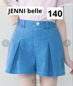 JENNI belle ジェニィベル　接触冷感フレアデニムキュロット140 美品