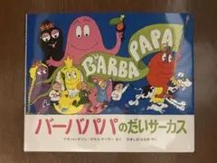 Item thumbnail for item 282a8602-0bde-45d9-8b1a-b0aa6feac986