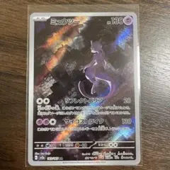 ミュウツー AR SV2a ポケモンカード151 183/165