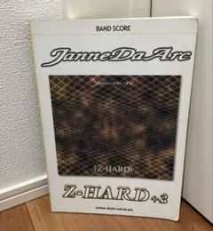 楽譜：GLAY/ジャンヌダルク/等。バラ売可能 楽譜一覧】Janne Da Arc - ヤマハ「ぷりんと楽譜」