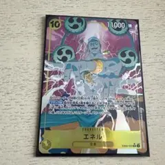 ワンピースカード SR エネル