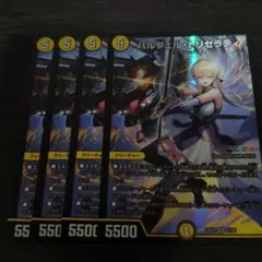 パルフェルトリセラティ