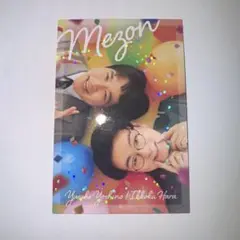 よしもとコレカ めぞん