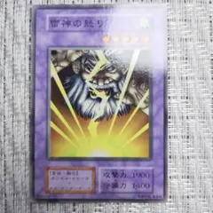 1999年発売・初期vol4✨雷神の怒り②✨絶版貴重boxパック収録