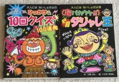 2025年最新】大人にはないしょだよシリーズの人気アイテム