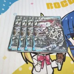 デュエルマスターズ ヘルボロフ 文字 4枚 dc