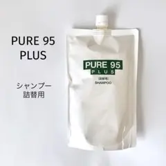 新品◆PURE95PLUSピュア95プラス草原の香り◆シャンプー詰替用700ml