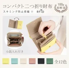 コンパクトミニ財布