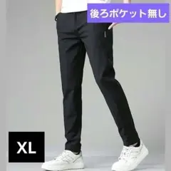 ブラック XL 通気性 カジュアル パンツ ロング 仕事 ズボン ゴルフ