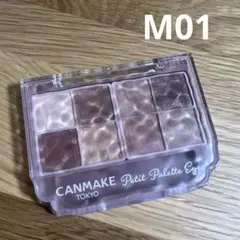 プティパレットアイズ M01