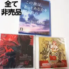 全て非売品　新品未開封！ ゲーム特典 まとめ売り 3点セット テイルズ 、イース