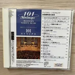 101 Strings Western Screen Music