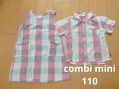 コンビミニ　combi mini おそろい　リンクコーデ　男の子　女の子
