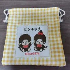 モンチッチ　巾着袋　新品　送料込み