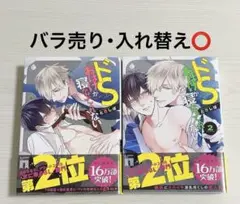 BL漫画まとめ売り③ 【ドSおばけが寝かせてくれない①② / ときしば】