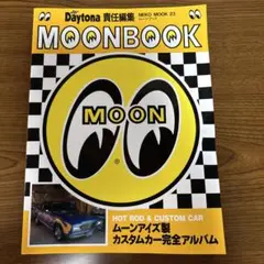 ムーンブック 23 MOONᗷOOK