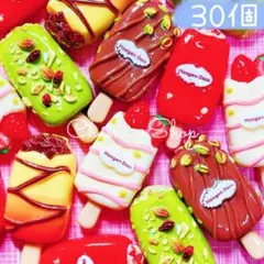 ♡30個♡ アイスクリーム お菓子♡ デコパーツ まとめ売り B-78