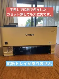 Canon LBP221レーザープリンター 【ジャンク品】 給紙カセット無し