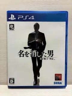 PS4 龍が如く7外伝 名を消した男