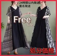 【新品】ストライプ バイカラー ロングワンピ 薄手 ゆったり マキシ丈 半袖