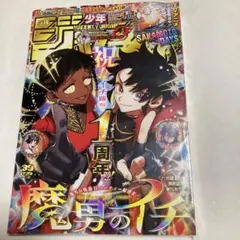 週刊少年ジャンプ　39号　シュリンク付き