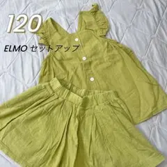 【美品】ELMO セットアップ 120サイズ オリーブグリーン