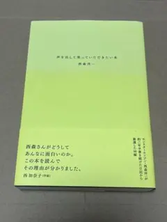 声を出して笑っていただきたい本