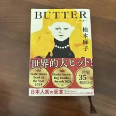 BUTTER