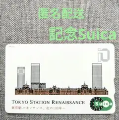 2025年最新】東京駅 ルネッサンスの人気アイテム - メルカリ