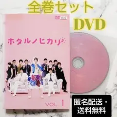 綾瀬はるか『ホタルノヒカリ２』レンタル落ちDVD★全巻★日本ドラマ