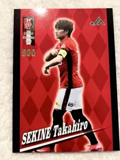 浦和レッズ　マッチデーカード 　　関根貴大選手 名古屋グランパス戦