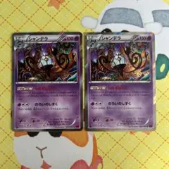 ポケモンカード シャンデラ 1ed 042/088 R 2枚