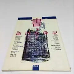 2025年最新】龍門造像記の人気アイテム - メルカリ