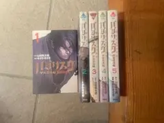 バジリスク　 全巻セット