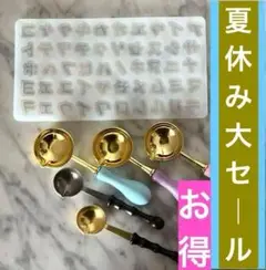 シリコンモールド　カタカナ　シーリングスタンプ用スプーン　レジン液スプーン