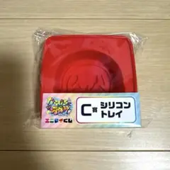 カラフルピーチ　エニマイくじ　C賞　シリコントレイ　ゆあん　からぴち