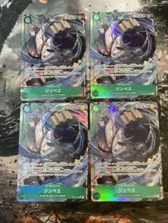 ワンピースカード ジンベエ SR パラレル 4枚 神速の拳