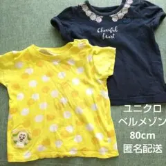 ユニクロ　ベルメゾン　Tシャツ 80cm　 いないいないばあっ！　匿名配送