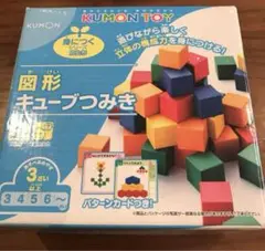 図形キューブつみき