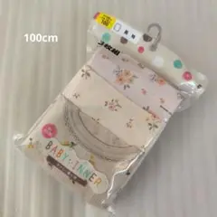 【新品未開封】ベビー肌着 3枚セット 100cm