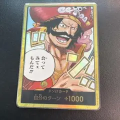 ワンピース ドン!!カード パラレル
