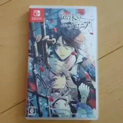 Switch 泡沫のユークロニア 通常版