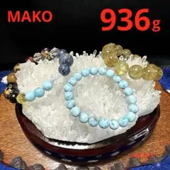 M1745☆水晶クラスター936g☆四川省産☆天然石　原石☆N50702