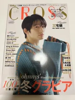 CROSS vol.41