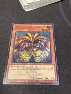 封印されしエクゾディア　ロゴ　ウルトラ　おまけ付き