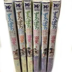ずたぼろ令嬢は姉の元婚約者に溺愛される 6巻セット