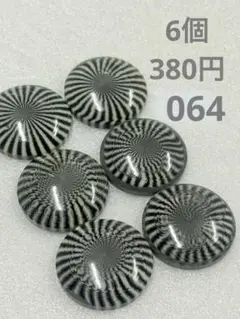 ヴィンテージ レトロ　カボション　不規則柄　個性的