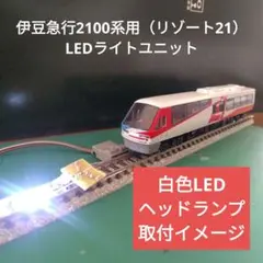 値下げ　KATO Resort 21セット S14030 伊豆急2100系 KATO 伊豆急2100系 リゾート21 7両セット