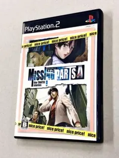 PS2「ミッシングパーツside A：プレイステーション2」
