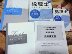 2024 大原 固定資産税 一式 フルセット 税理士試験 大原 固定資産税 2022年 税理士試験 一発合格コース一年分 本